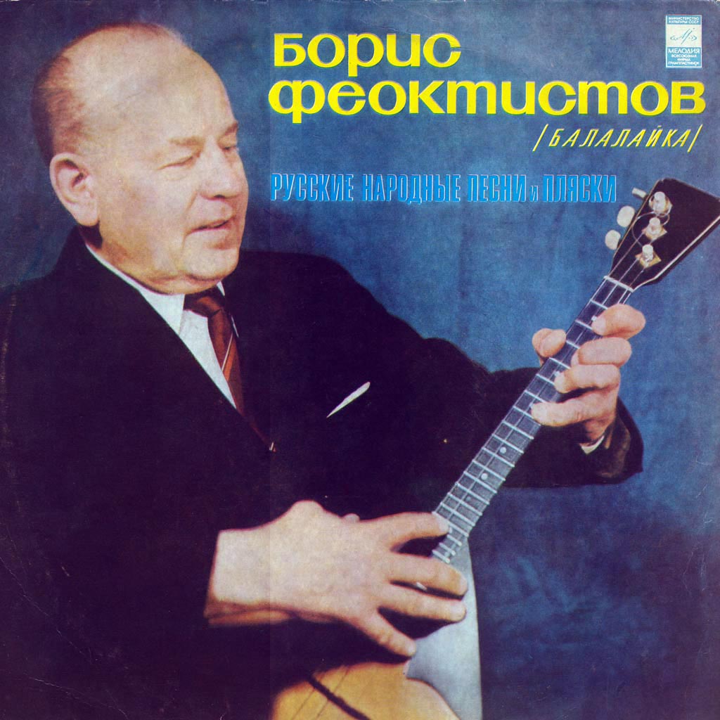 Cover Boris Feoktistov 1_.jpg